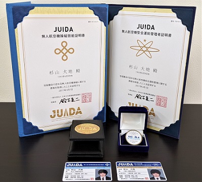 JUIDA_修了証